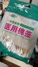 【药店同款】医用无菌棉签经环氧乙烷灭菌已消毒棉棒A型竹棒10cm 100支/袋*2袋 实拍图