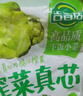 吉香居  榨菜真芯 减盐榨菜0添加脂肪 25g*20袋 咸菜下饭菜佐餐清淡榨菜 实拍图