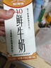 每日鲜语鲜牛奶低温巴氏杀菌4.0g蛋白质618ml（双11限量款） 实拍图