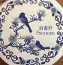 百雀羚（PECHOIN）经典滋润面脂霜(青花瓷限定)(3瓶装版)滋润补水保湿护肤品质国货 实拍图
