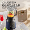 美的（Midea）破壁机家用多功能全自动豆浆机 1.75L降噪预约加热早餐榨汁料理机3-5人金榜 MJ-PB40F254F国家补贴 实拍图