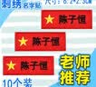 帕咭瓦幼儿园名字贴姓名贴刺绣布可缝可洗简易小号儿童防水卡通名字条衣服贴被子贴名字标签校服绣字定制 军迷D组（军绿色） 实拍图