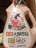 立白大师香氛洗衣液 丝绒乌木玫瑰4斤 持久留香 炫彩护衣 摩登潮流香 实拍图