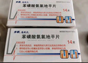 [步长]苯磺酸氨氯地平片 5mg*14片 10盒装 实拍图