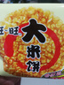 旺旺大米饼锅巴整袋袋装锅巴仙贝雪饼膨化休闲网红零食小吃 旺旺大米饼400g 实拍图