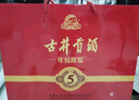 古井贡酒 年份原浆古5 浓香型白酒 50度 500ml*6瓶 整箱装 实拍图