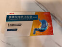 洛力通奥美拉唑肠溶胶囊20mg*20粒胃药胃疼胃胀胃炎胃肠炎四联疗法幽门螺旋杆菌四联药胃酸反酸烧心 实拍图