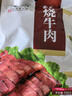 月盛斋 清真牛肉 中华老字号 酱卤熟食牛肉零食 红烧牛肉100g 开袋即食 实拍图