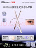 小奥汀（littleondine）极细眼线液笔02沙丘棕0.5g极细眼线胶笔液笔持久防水防汗不易晕染 实拍图