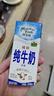 纽麦福（Meadow fresh）新西兰进口精粹4.2g蛋白全脂高钙纯牛奶250ml*24盒 送礼佳选 实拍图