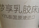京东京造新梦享乳胶床垫 泰国原液进口93%天然乳胶70D双人 150x200x5cm 实拍图