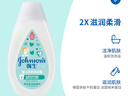 强生（Johnson）婴儿牛奶沐浴露300ml 宝宝儿童青少年沐浴保湿乳液全家可用旅行装 实拍图