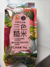 初萃 中粮全谷物三色糙米2斤（黑米红米糙米）五谷杂粮 粗粮主食 实拍图
