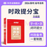 半月谈时政热点2026国省考公务员考试时事政治解析遴选2026考公教材地方公务员选调事业单位事业编公考考研政治高考公安三支一扶含中央一号文件安徽河南湖北广西辽宁贵州广东云南福建电子版含政治理论 【更新 实拍图