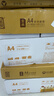 亚太森博至冠(金典)A4打印纸 75g500张*5包一箱 办公用纸 高清影印 双面不透印复印纸 整箱2500张 实拍图