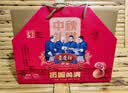 吉庆祥云腿月饼礼盒火腿滇式月饼中华老字号团圆美满1.02kg中秋节送礼 实拍图