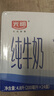 光明 纯牛奶200ml*24盒 早餐奶营养奶家庭分享装送礼佳品送礼 实拍图