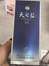 洋河蓝色经典 天之蓝 52度 520ml 双瓶装 绵柔浓香型白酒 实拍图