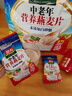 智力 中老年麦片720g无添加白砂糖营养早餐代餐即食燕麦片 热冲麦片 实拍图