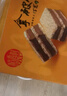 京隆糕点拿破仑蛋糕北京特产奶油面包蛋糕点心零食提拉米苏 稻香村拿破仑巧克力味370g*2盒（约16块 实拍图