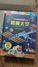 【满87减18元】揭秘太空（3-6岁少儿科普翻翻书）乐乐趣童书揭秘系列儿童启蒙科普立体书 儿童科普童书节儿童节省钱卡 实拍图