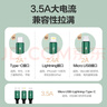 品胜数据线三合一苹果Typec安卓手机车载充电线快充适用iPhone17/16/15/14小米oppo/vivo华为mate70p80 实拍图