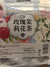 养益君 玫瑰茉莉花茶240g（30小袋）红枣枸杞玫瑰茉莉菊花茶 三花茶 实拍图