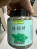 艺佰薄荷叶茶新鲜干薄荷叶泡水喝的养生茶清口凉茶大罐装300g 实拍图
