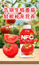 汇源100%NFC番茄汁200mI*10盒鲜榨果汁非浓缩还原饮料礼盒年货节 实拍图