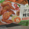圣农 香烤翅中400g/袋 奥尔良风味鸡翅 烤翅中半成品鸡中翅腌制翅中   实拍图