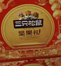 三只松鼠坚果礼盒1385g/盒 零食大礼包核桃夏威夷果坚果乳花生 团购送礼 实拍图