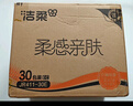 洁柔抽纸 棉柔感3层90抽*30包 立体压花纸巾 亲肤可湿水卫生纸 整箱 实拍图