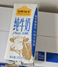 认养一头牛【3.6g蛋白全脂牛奶】高钙纯牛奶200ml*18盒 京东自营礼盒 实拍图