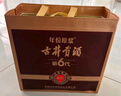 古井贡酒 年份原浆献礼 浓香型白酒 50度 500ml*6瓶 整箱装 实拍图