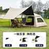 京东京造 帐篷天幕二合一4.4 黑胶防晒 全自动速开 公园户外露营野餐装备 实拍图