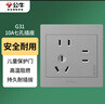 公牛（BULL）开关插座 G31系列10A七孔插座86型开关面板 G31Z323 星空灰 实拍图