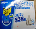 雷达（Raid）基孔肯雅热电蚊香液  336晚6瓶装替换装 无加热器 无香型 驱蚊器 实拍图