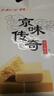 北京稻香村 休闲点心 稻香村零食 饼干  北京特产  中华老字号 绿豆潮糕280g 实拍图