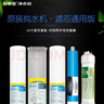 荣事达（Royalstar） 纯水机滤芯通用五级套装10吋净水器滤芯50G-75GRO膜除水垢滤芯 J1002 实拍图