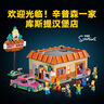 乐高（LEGO）积木玩具 ICONS限定 10352辛普森一家库斯提汉堡店 18岁+生日礼物 实拍图