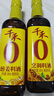 千禾烹调料酒 10度 500mL 【0添加】零添加去腥炖肉家用调味品料酒 实拍图