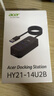 宏碁（acer）USB3.0分线器4口扩展坞HUB集线器延长线转换一拖四带供电口笔记本台式机多接口拓展1.5米 实拍图