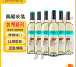 黄尾袋鼠（Yellow Tail）热门商品 世界系列 慕斯卡托白葡萄酒750ml*6 整箱装 智利进口 实拍图