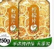 植宴柠檬片干片泡茶泡水喝加冰糖蜂蜜非冻干水果茶搭菊花荷叶山楂 (大罐)(1罐)柠檬片(250克) 实拍图