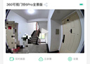 360可视门铃6Pro 500万超清画质家用监控智能门铃电子猫眼摄像头无线wifi手机远程查看对讲 实拍图