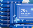 京东京造 75%酒精湿巾10片*10包 消毒湿巾纸 杀菌湿纸巾杀菌率99.9% 实拍图