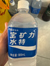 宝矿力水特 电解质水功能性健身运动饮料补充能量900ml*12瓶 整箱装  实拍图