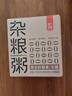 魅力厨房无糖杂粮新八宝粥300g*9袋0添加剂奇亚籽藜麦 方便速食配料干净 实拍图