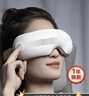 京东京造智能眼部按摩仪E5s 可视化热敷眼罩眼睛按摩仪儿童护眼仪按摩器缓解疲劳男生生日礼物女士 实拍图