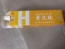 黄皮肤乳膏江西报恩堂神霸软膏成人皮肤护理外用抑菌软膏15g2盒装 实拍图